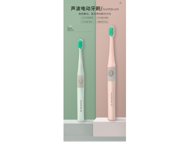 聲波電動牙刷